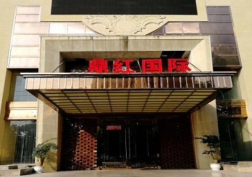 周口市商务KTV少爷哪家最开放-鼎红国际KTV消费价格玩乐点评